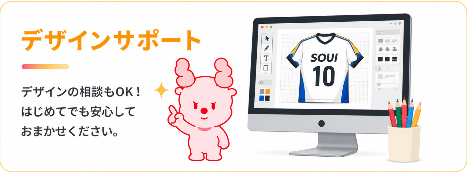 オリジナルウェアの入稿データ作成ガイド