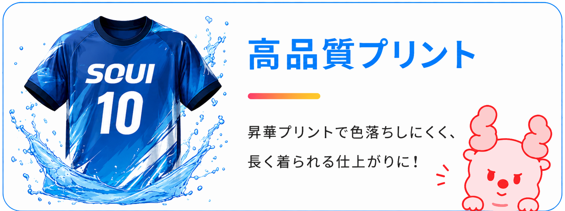 昇華プリントの色と仕上がりガイド