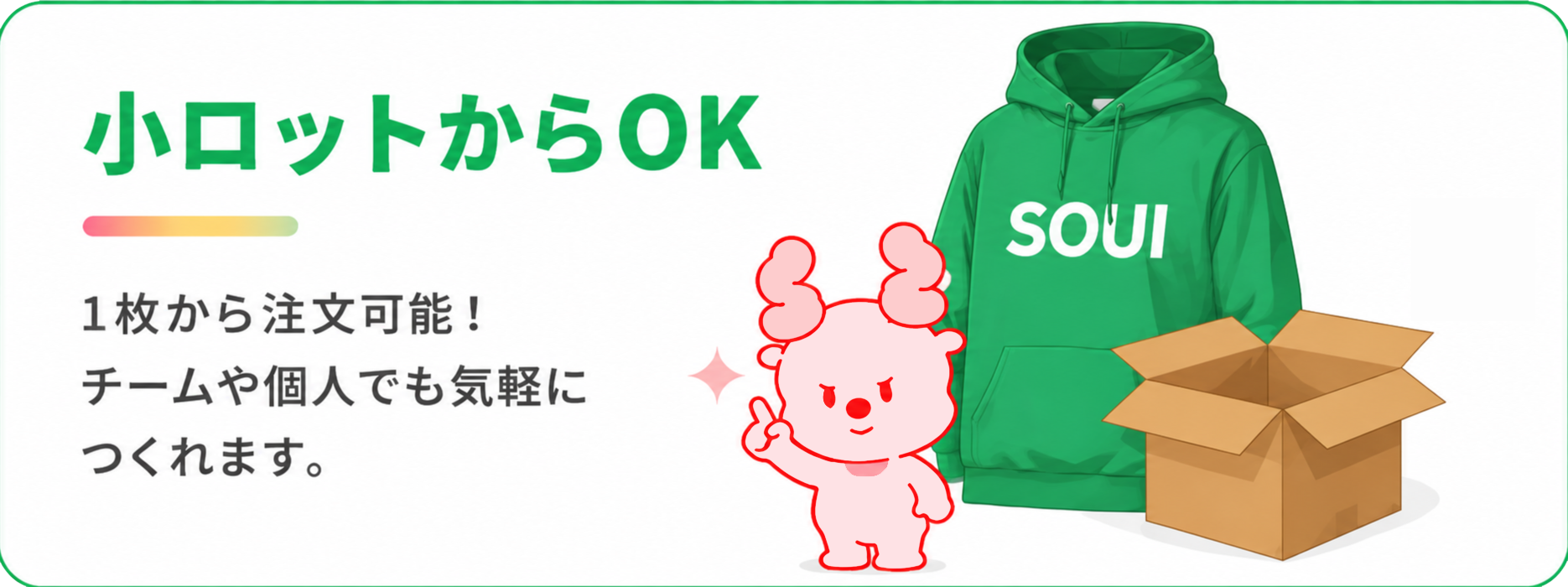 オリジナルウェアのフォント選びガイド
