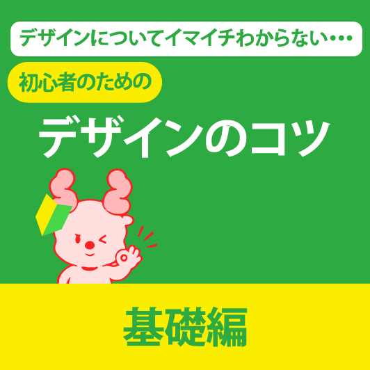 オリジナルウェアの入稿データ作成ガイド